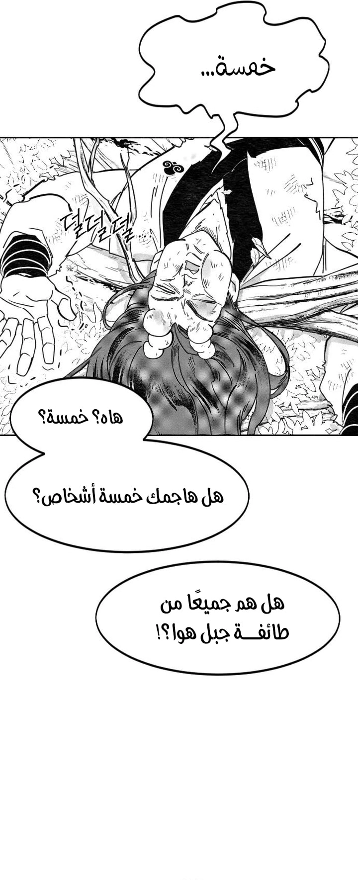 Read Return of the Blossoming Blade AR Manga Online