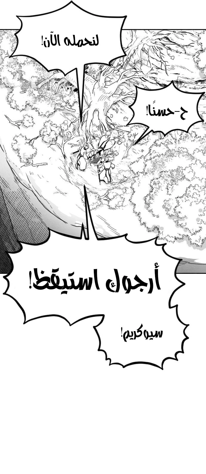 Read Return of the Blossoming Blade AR Manga Online