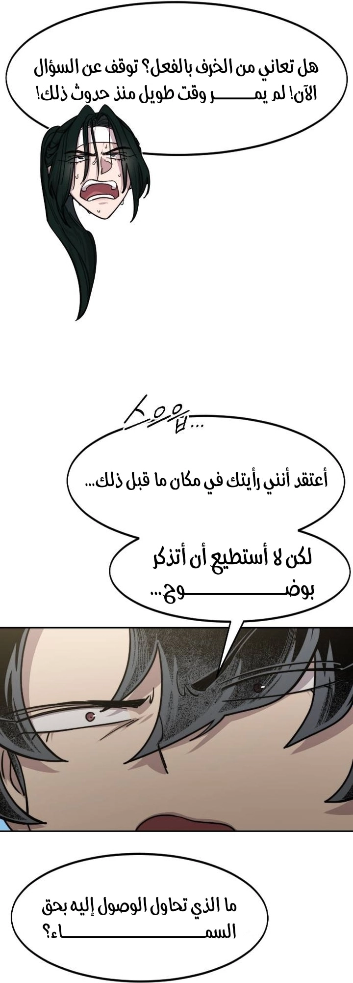 Read Return of the Blossoming Blade AR Manga Online