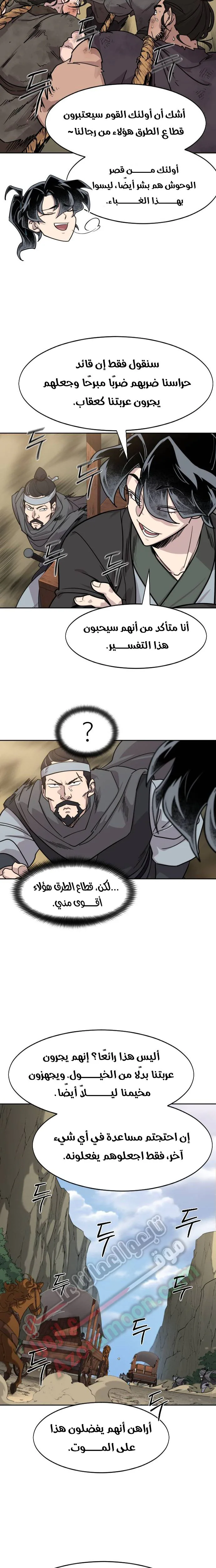 Read Return of the Blossoming Blade AR Manga Online