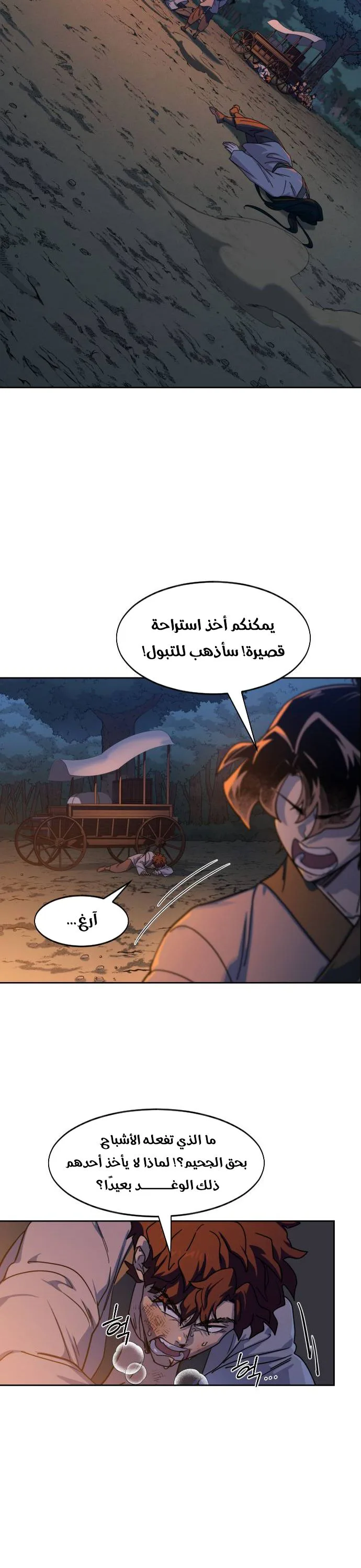 Read Return of the Blossoming Blade AR Manga Online