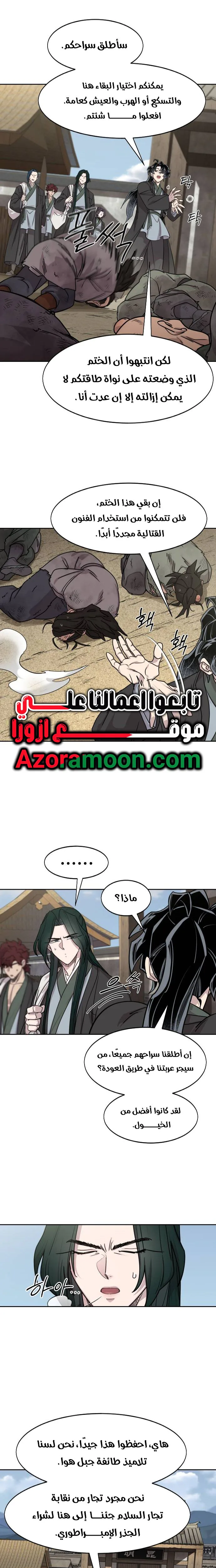 Read Return of the Blossoming Blade AR Manga Online