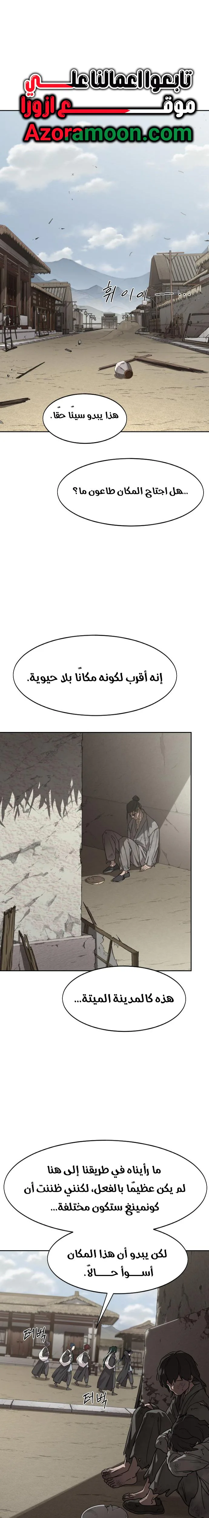 Read Return of the Blossoming Blade AR Manga Online