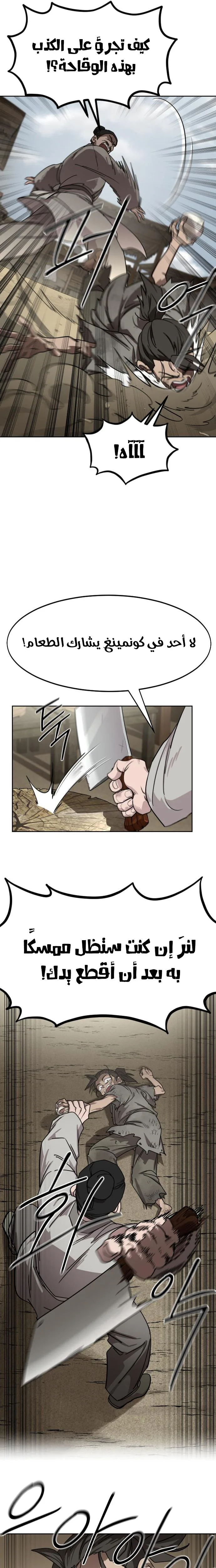 Read Return of the Blossoming Blade AR Manga Online