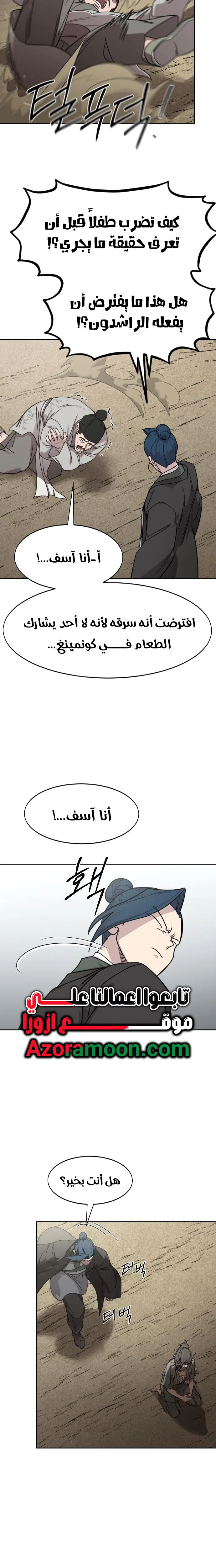 Read Return of the Blossoming Blade AR Manga Online