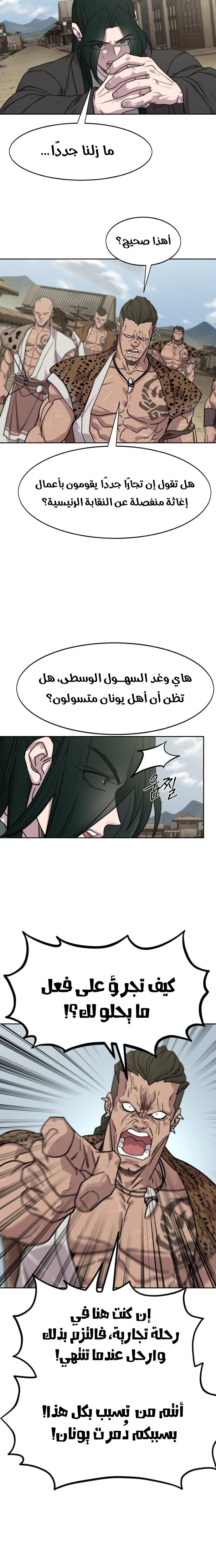 Read Return of the Blossoming Blade AR Manga Online