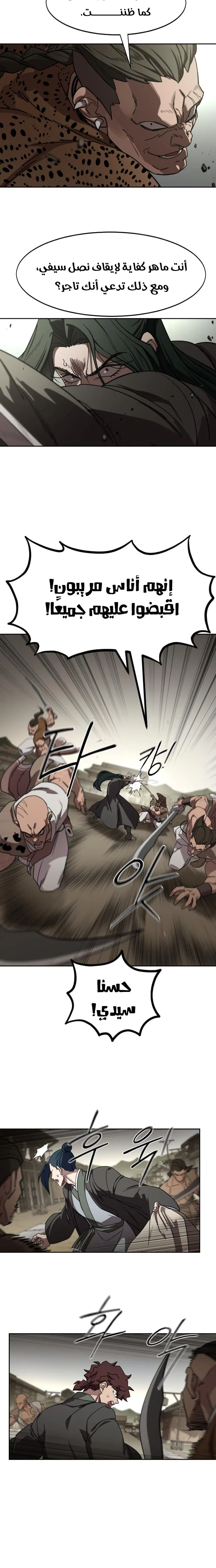 Read Return of the Blossoming Blade AR Manga Online