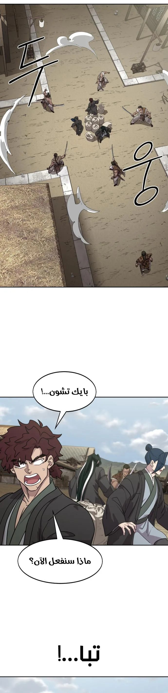 Read Return of the Blossoming Blade AR Manga Online