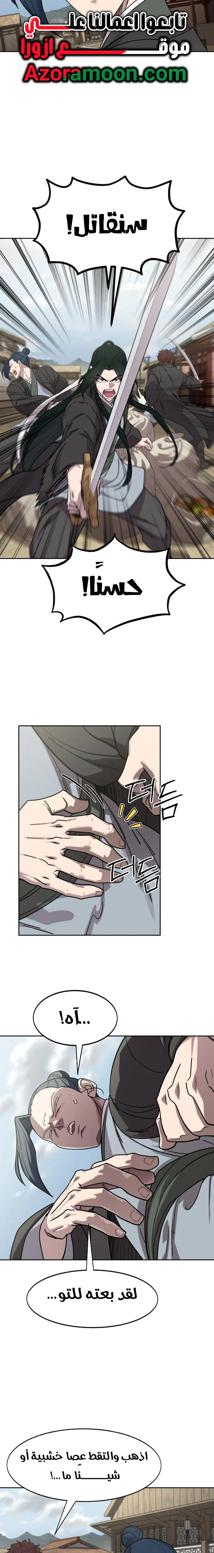 Read Return of the Blossoming Blade AR Manga Online