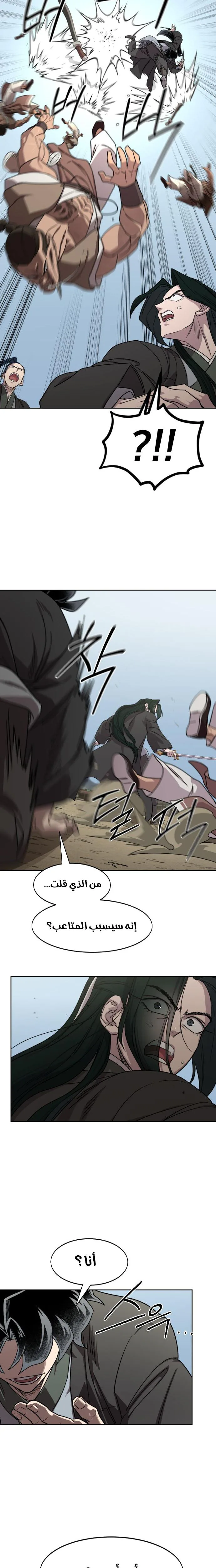 Read Return of the Blossoming Blade AR Manga Online
