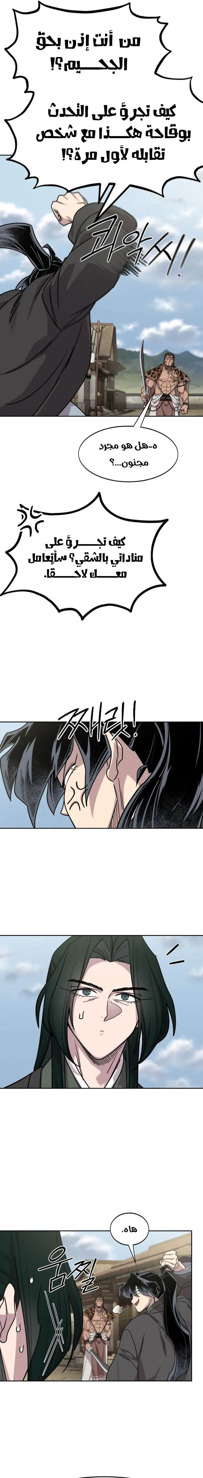 Read Return of the Blossoming Blade AR Manga Online