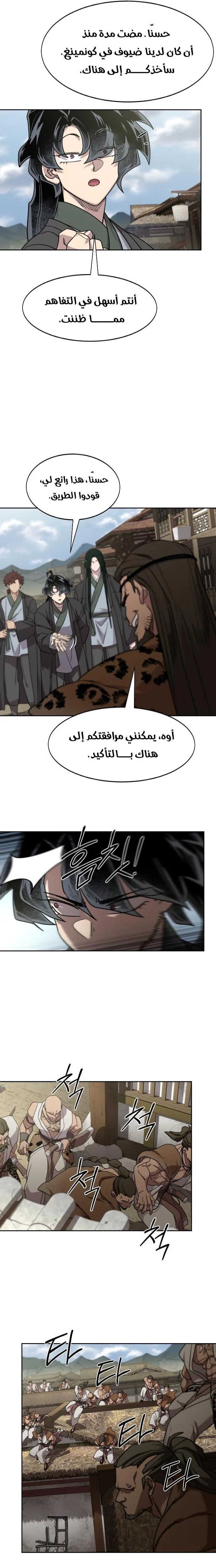 Read Return of the Blossoming Blade AR Manga Online