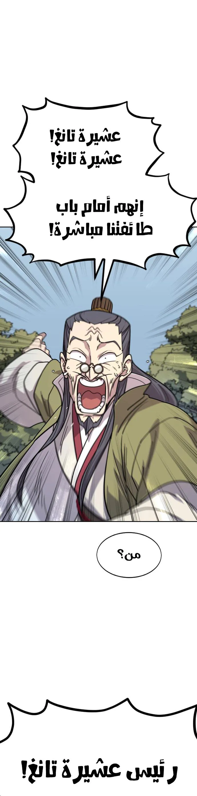 Read Return of the Blossoming Blade AR Manga Online