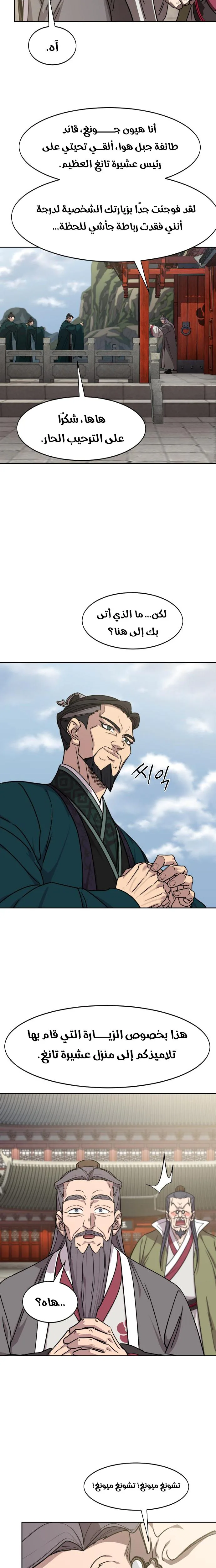 Read Return of the Blossoming Blade AR Manga Online
