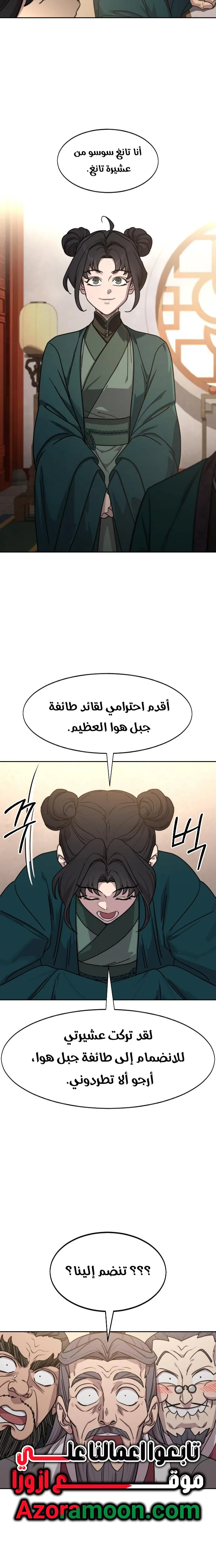 Read Return of the Blossoming Blade AR Manga Online