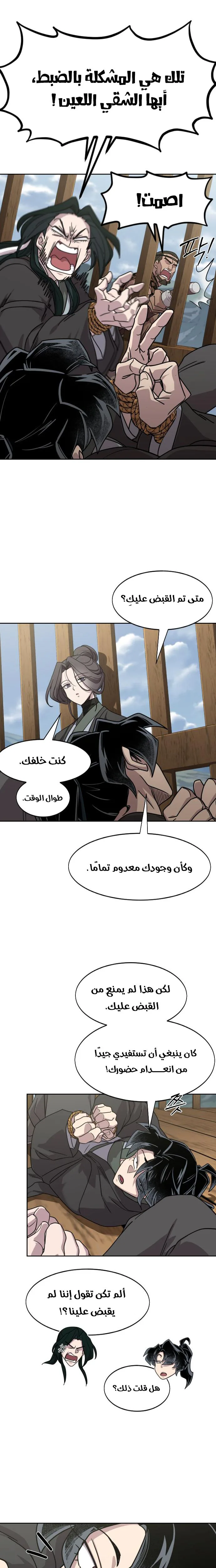 Read Return of the Blossoming Blade AR Manga Online