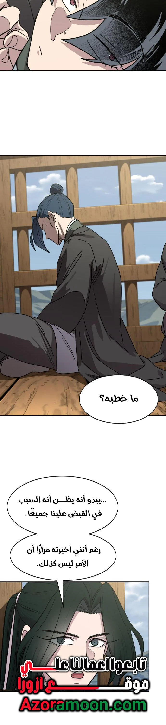 Read Return of the Blossoming Blade AR Manga Online