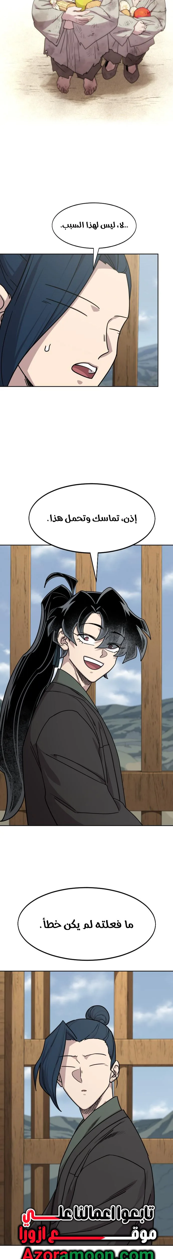 Read Return of the Blossoming Blade AR Manga Online