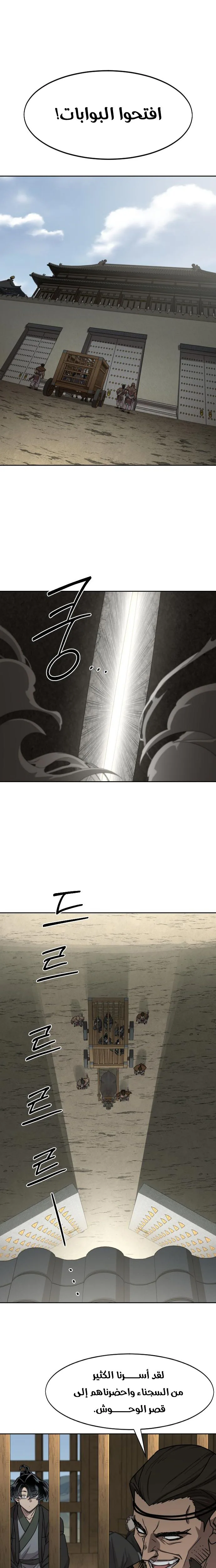 Read Return of the Blossoming Blade AR Manga Online