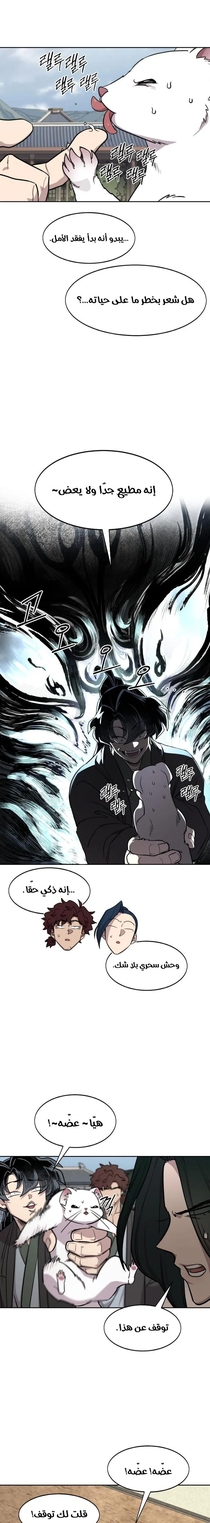Read Return of the Blossoming Blade AR Manga Online