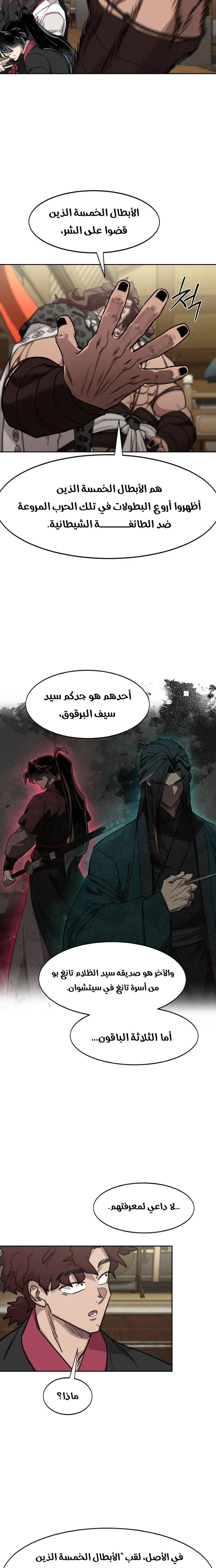 Read Return of the Blossoming Blade AR Manga Online
