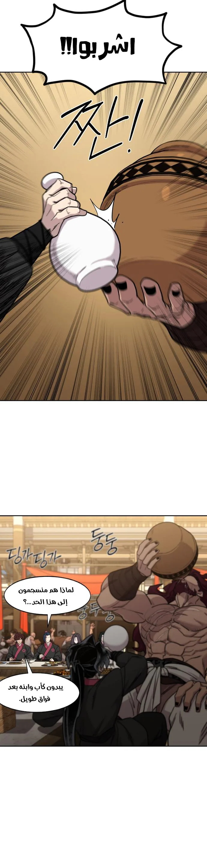 Read Return of the Blossoming Blade AR Manga Online