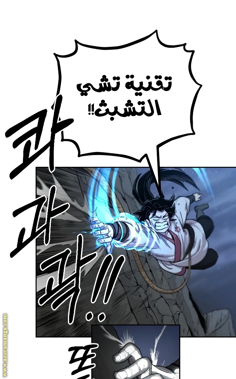 Read Return of the Blossoming Blade AR Manga Online