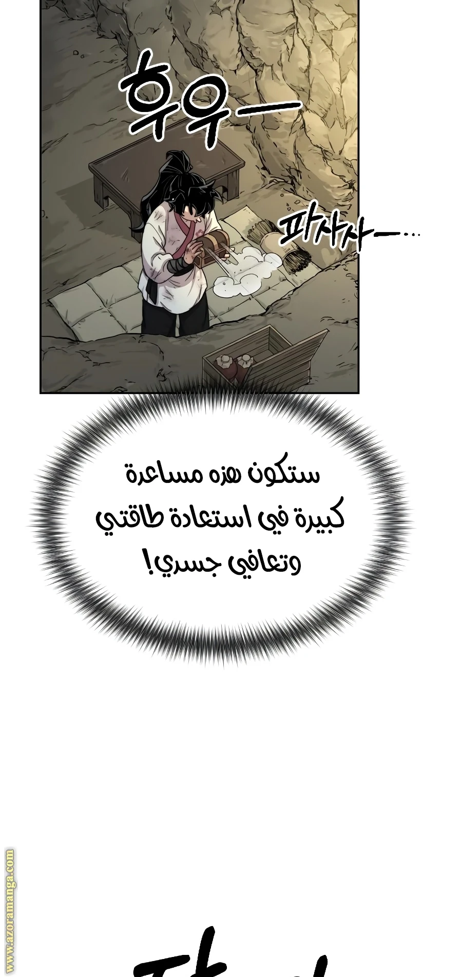 Read Return of the Blossoming Blade AR Manga Online