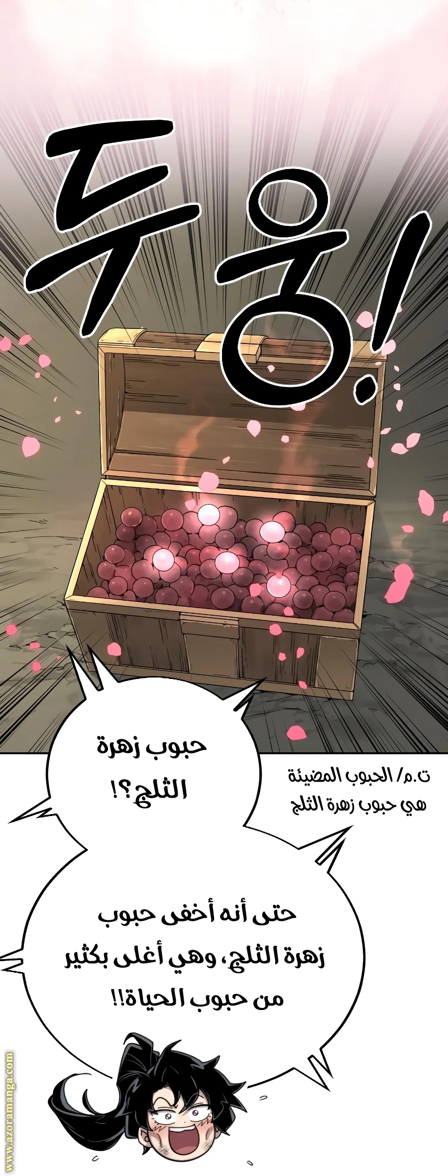 Read Return of the Blossoming Blade AR Manga Online
