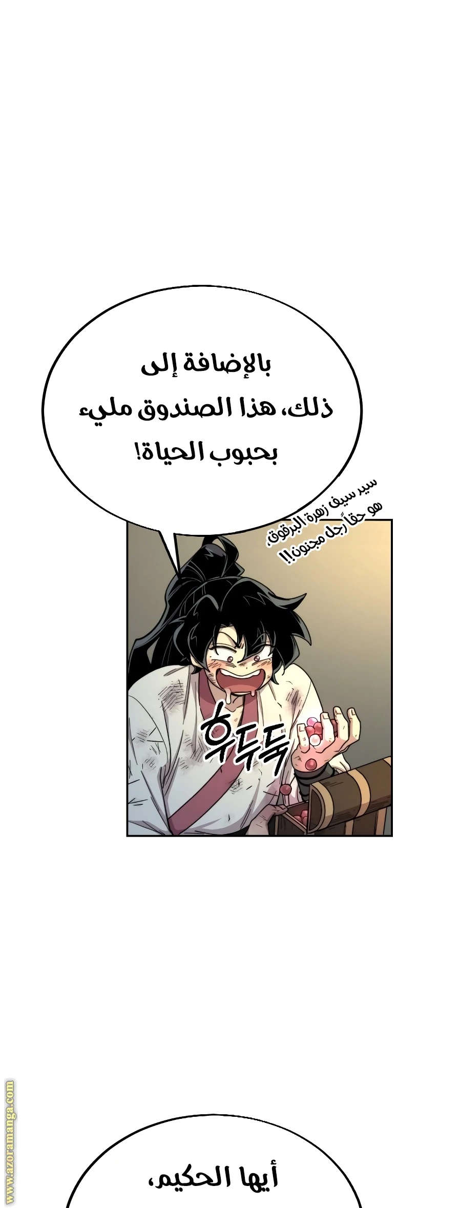 Read Return of the Blossoming Blade AR Manga Online