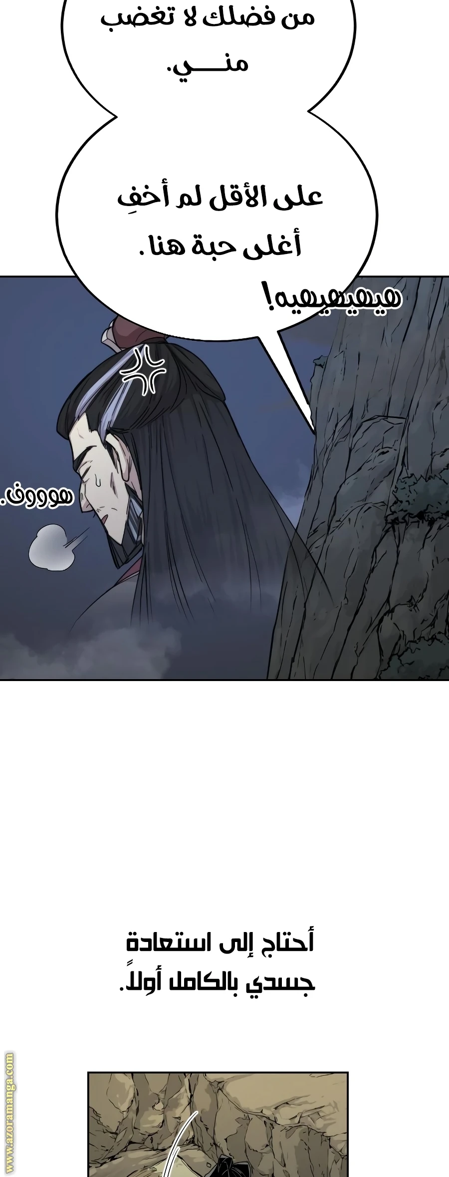 Read Return of the Blossoming Blade AR Manga Online