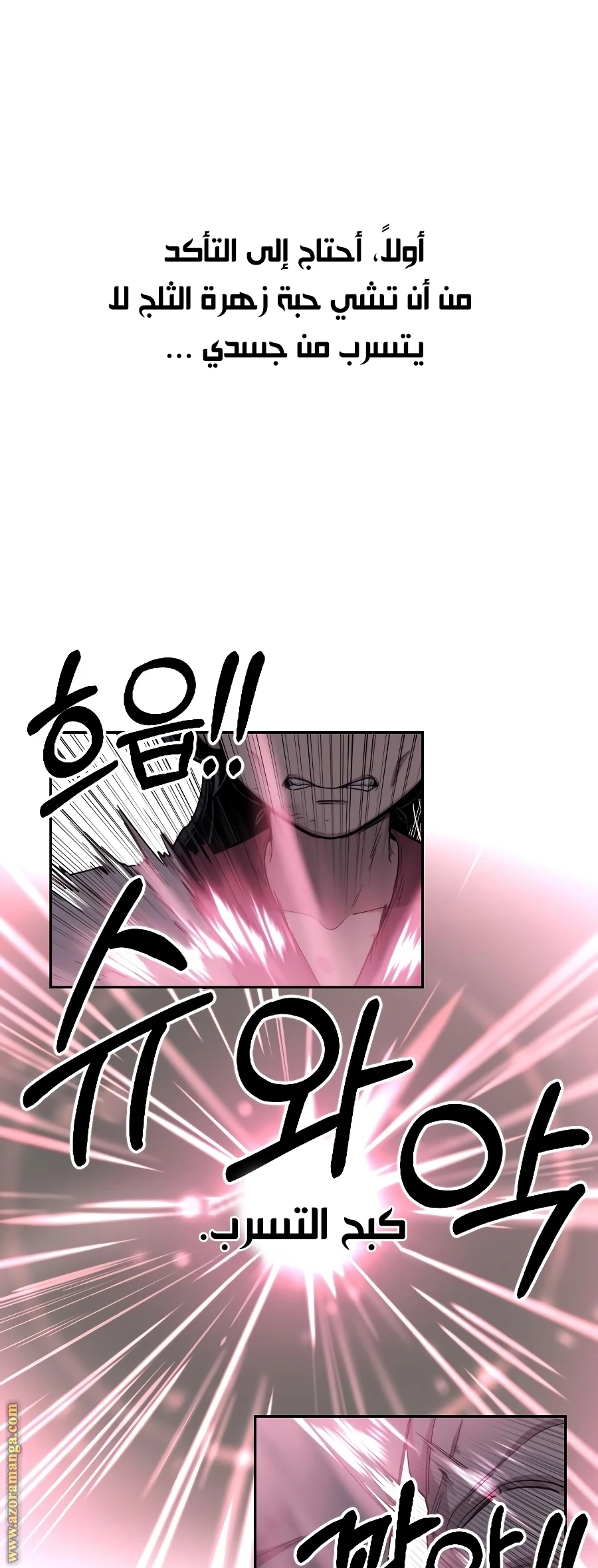 Read Return of the Blossoming Blade AR Manga Online