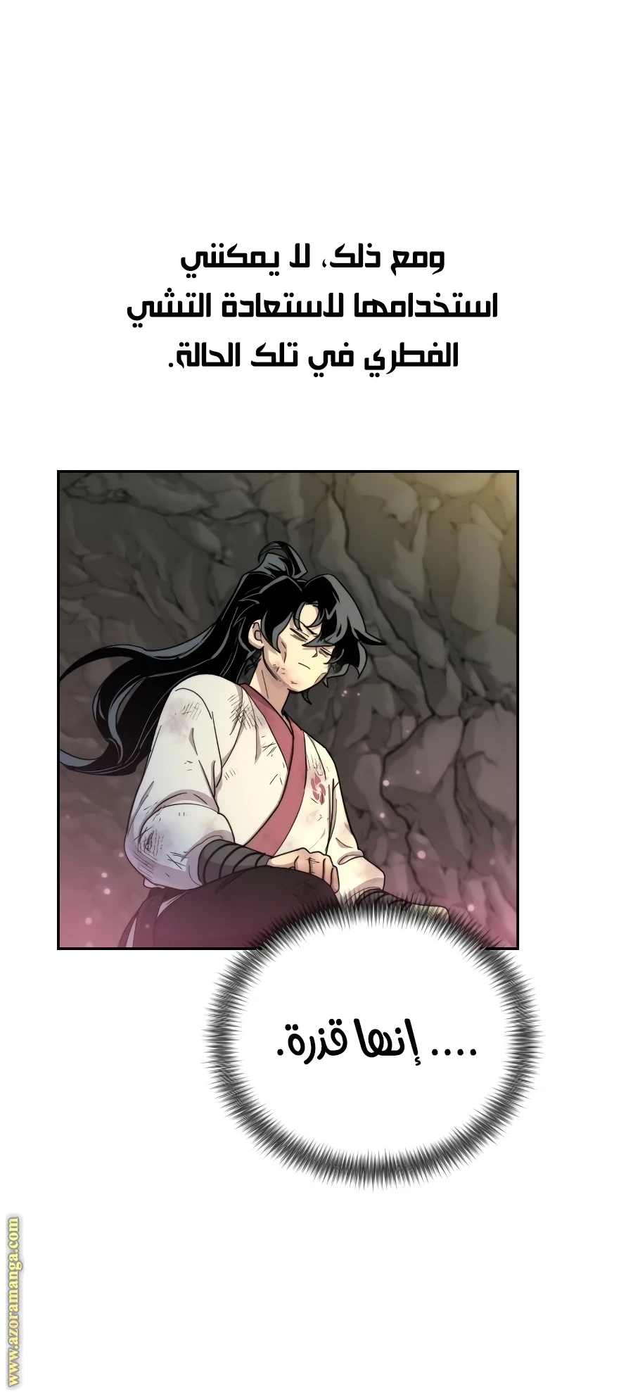 Read Return of the Blossoming Blade AR Manga Online