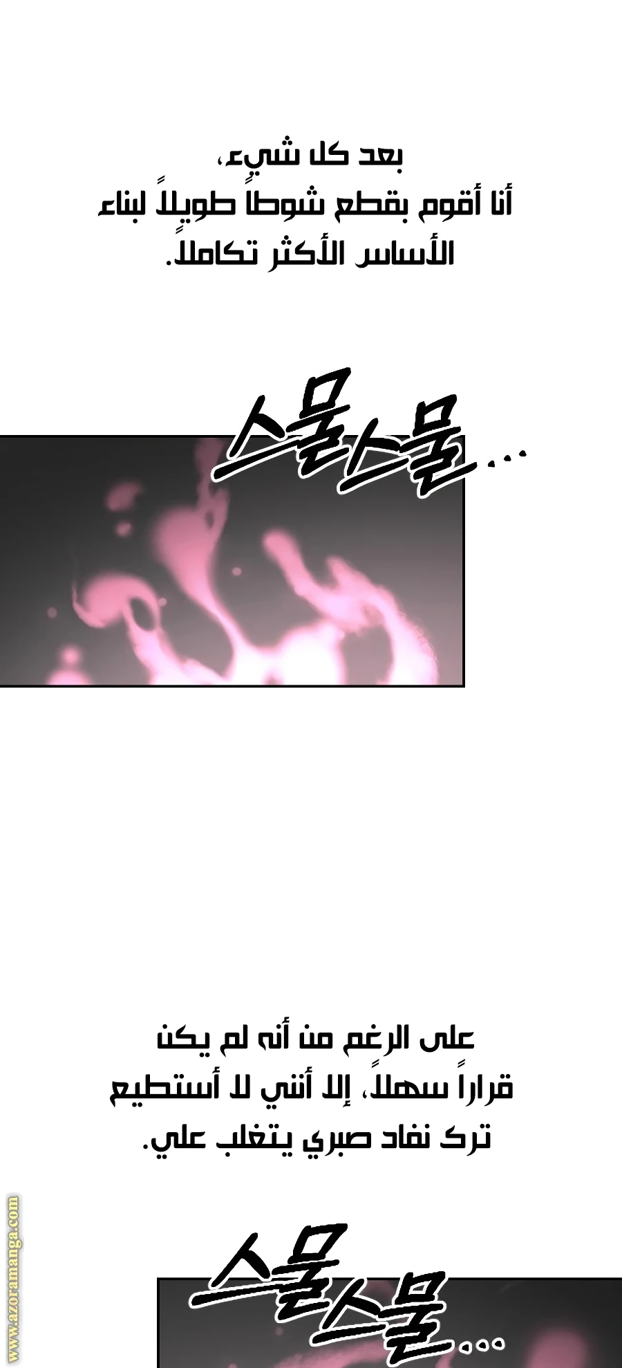 Read Return of the Blossoming Blade AR Manga Online