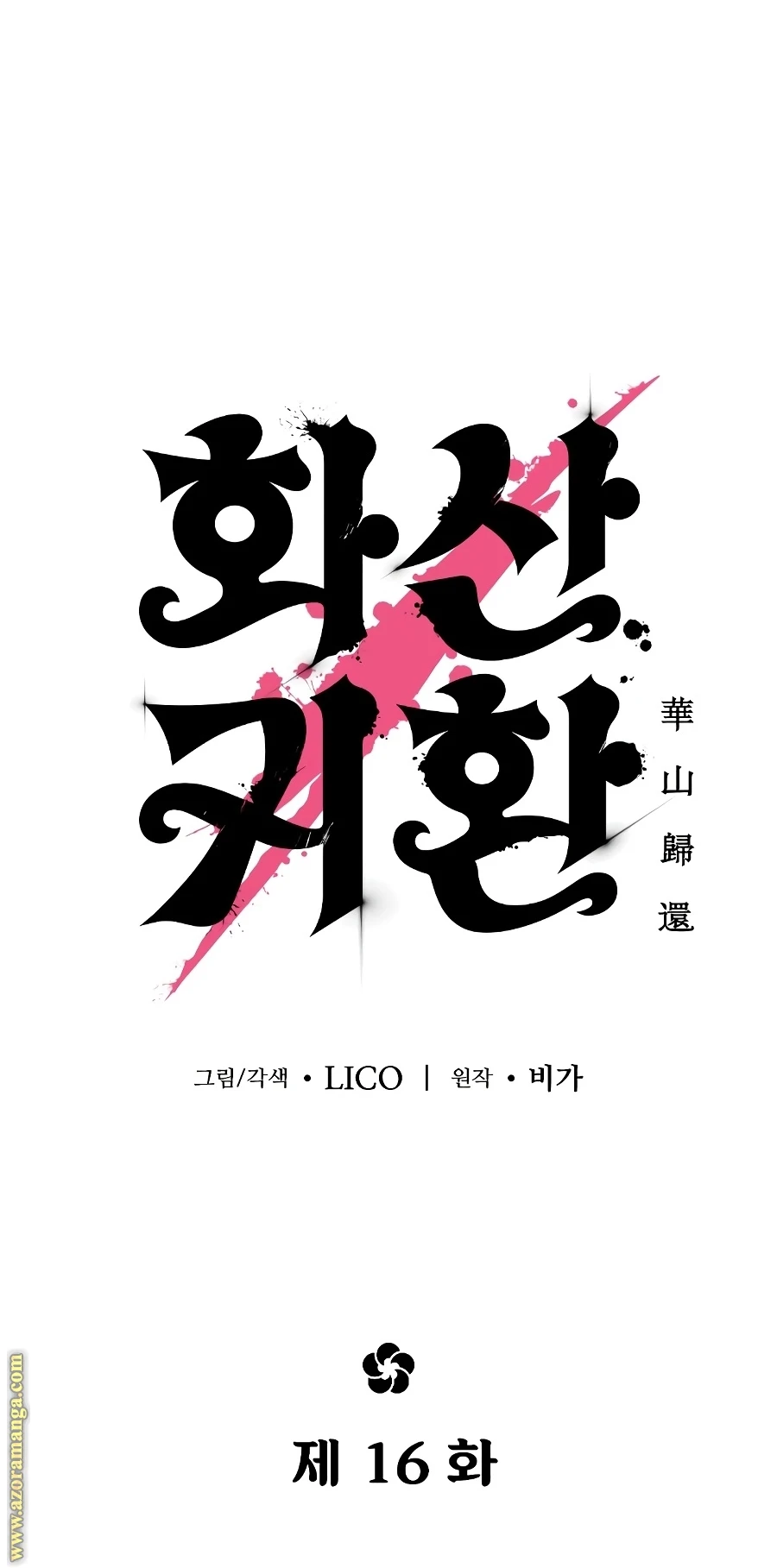 Read Return of the Blossoming Blade AR Manga Online