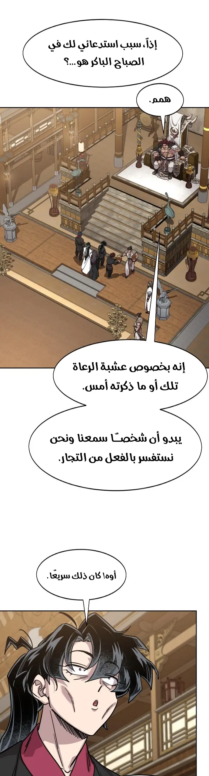 Read Return of the Blossoming Blade AR Manga Online