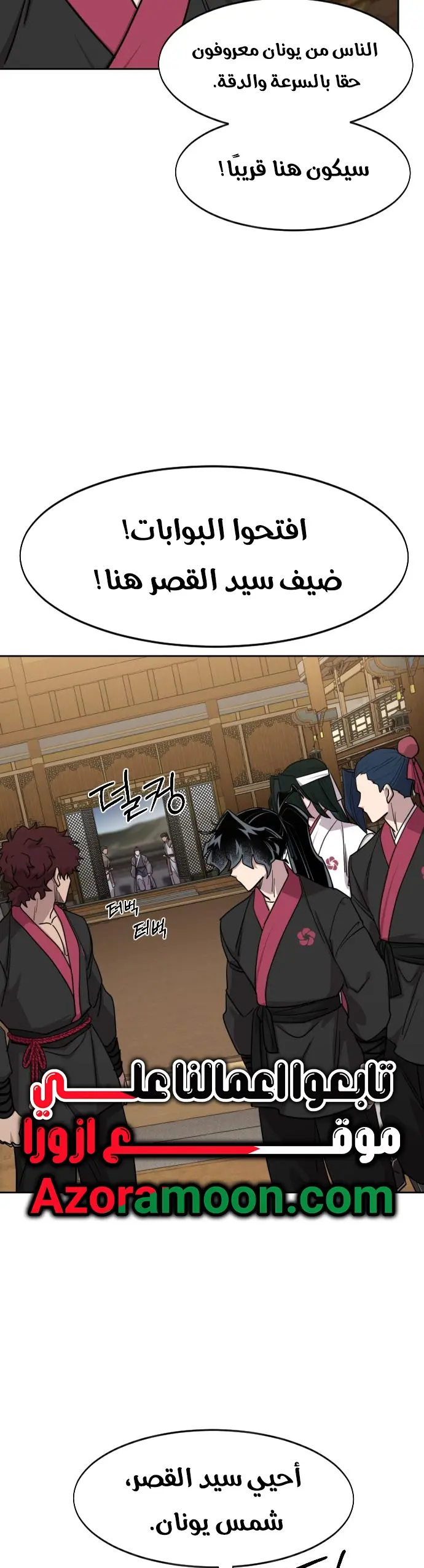 Read Return of the Blossoming Blade AR Manga Online