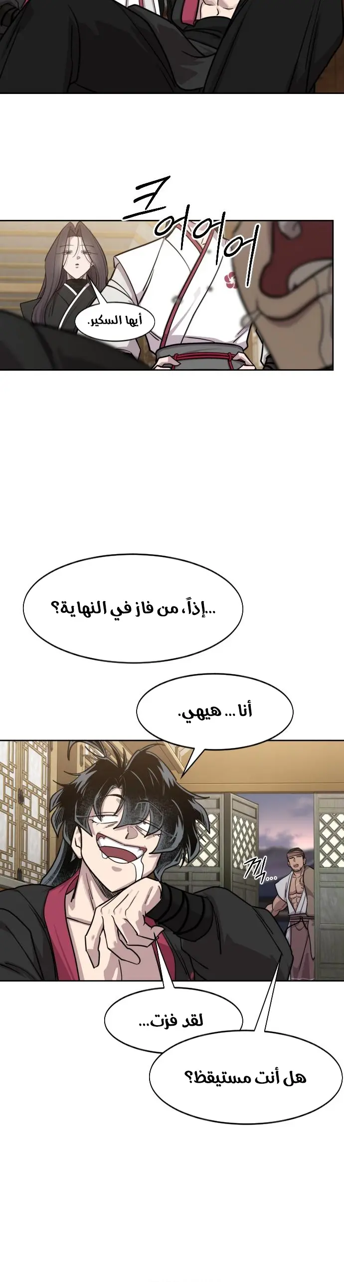 Read Return of the Blossoming Blade AR Manga Online