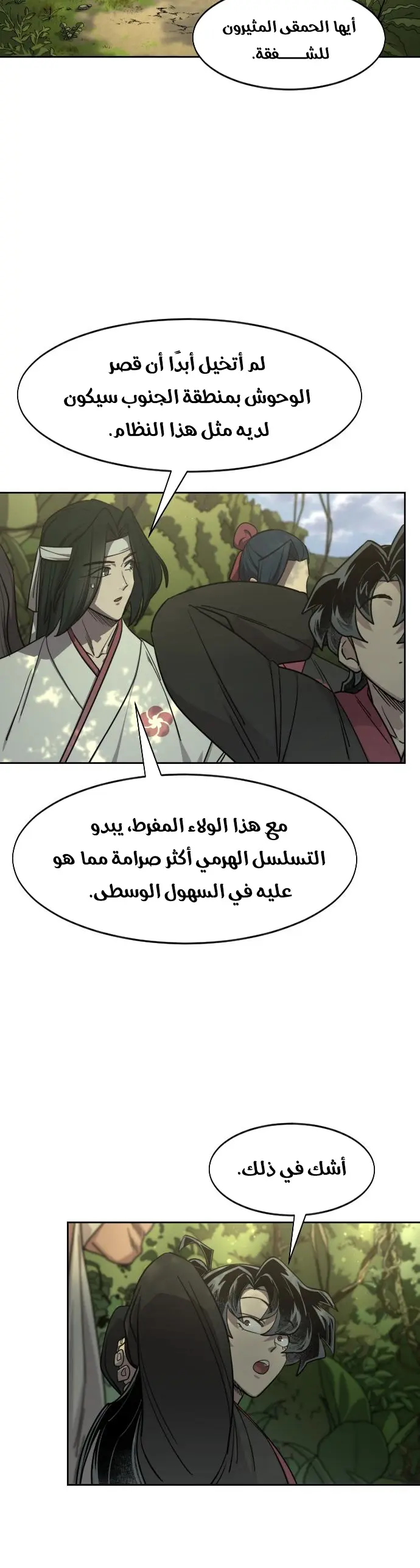 Read Return of the Blossoming Blade AR Manga Online