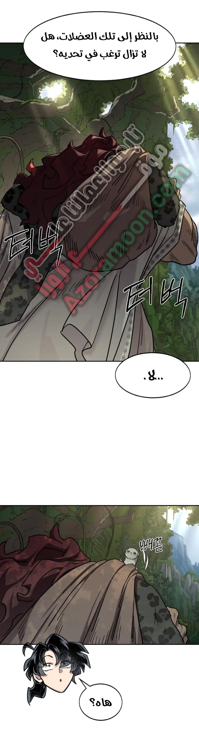 Read Return of the Blossoming Blade AR Manga Online