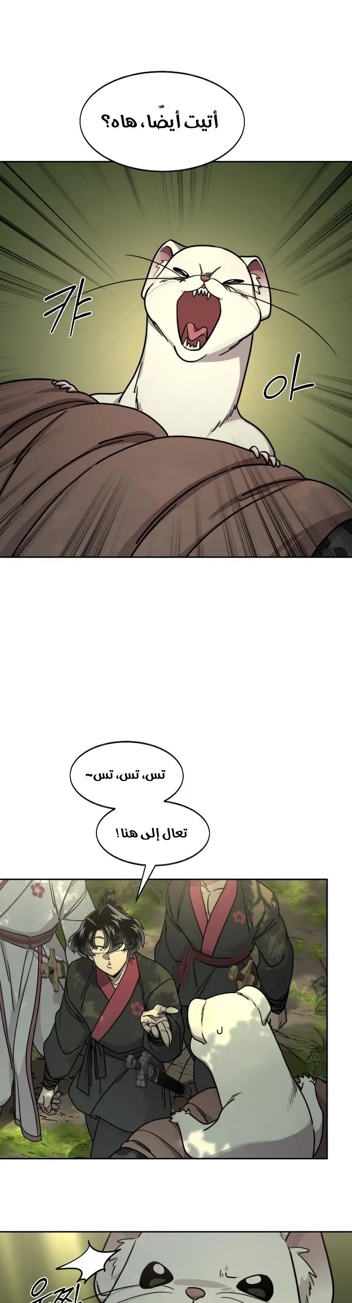 Read Return of the Blossoming Blade AR Manga Online