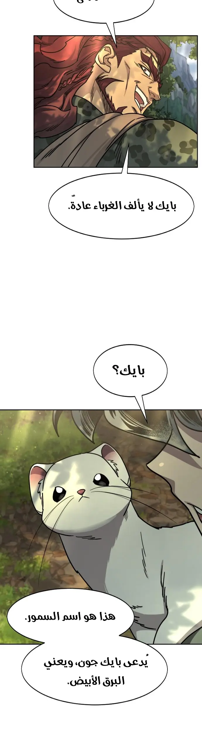 Read Return of the Blossoming Blade AR Manga Online