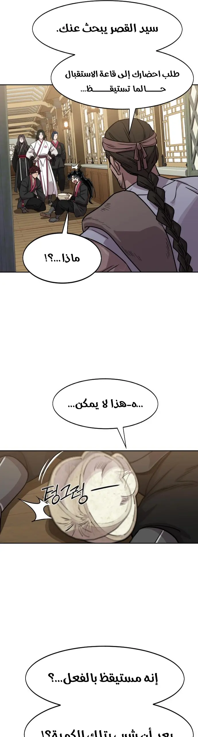 Read Return of the Blossoming Blade AR Manga Online