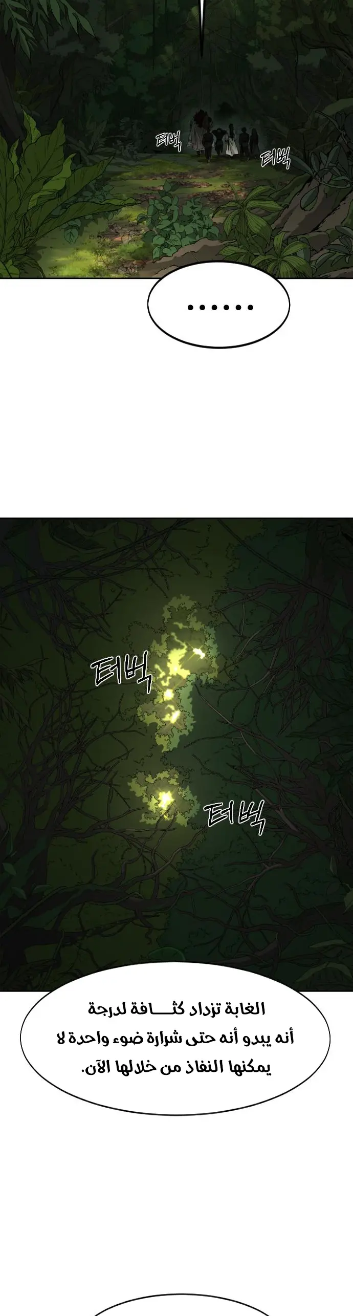 Read Return of the Blossoming Blade AR Manga Online