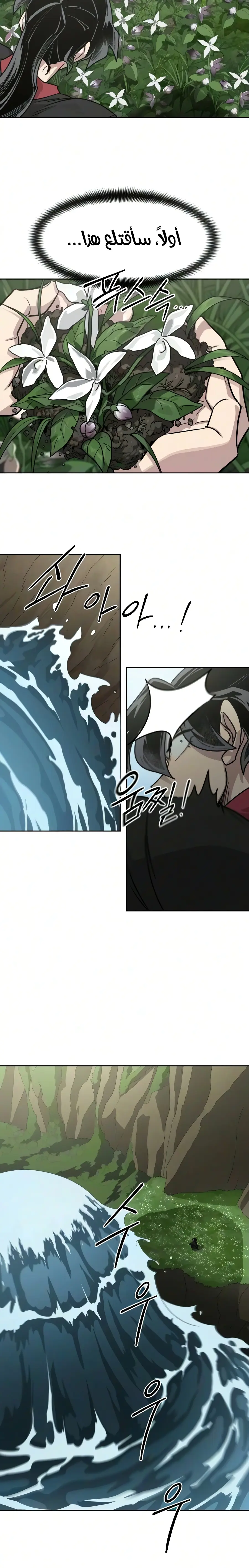 Read Return of the Blossoming Blade AR Manga Online