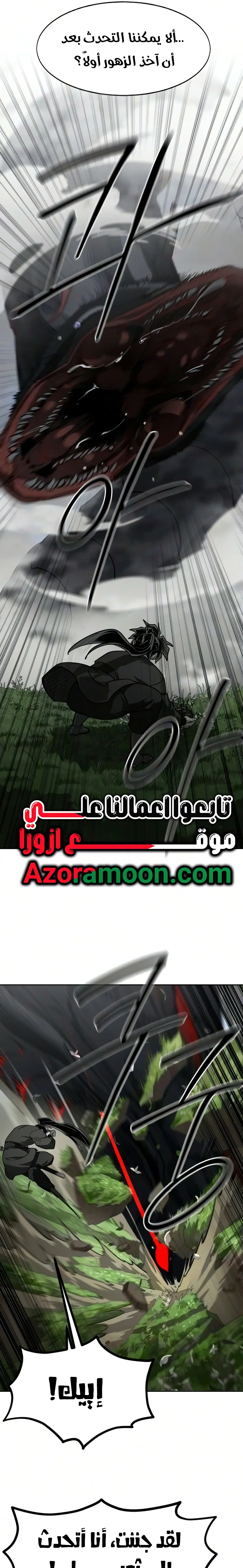 Read Return of the Blossoming Blade AR Manga Online