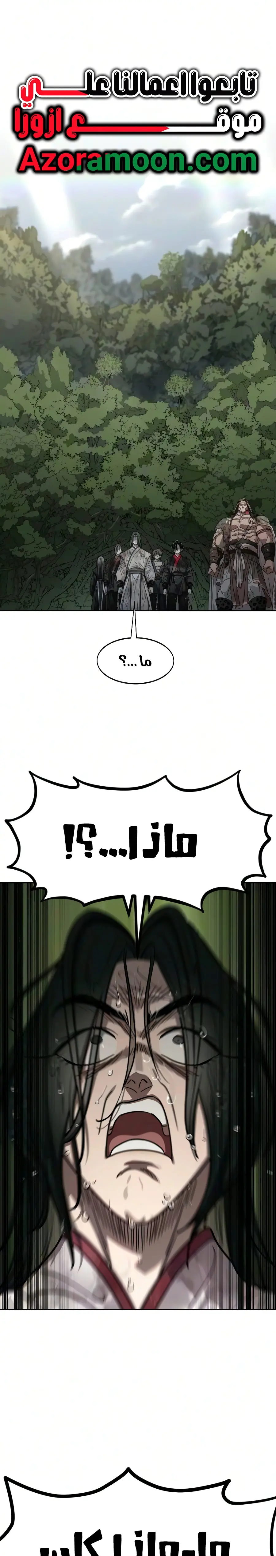 Read Return of the Blossoming Blade AR Manga Online