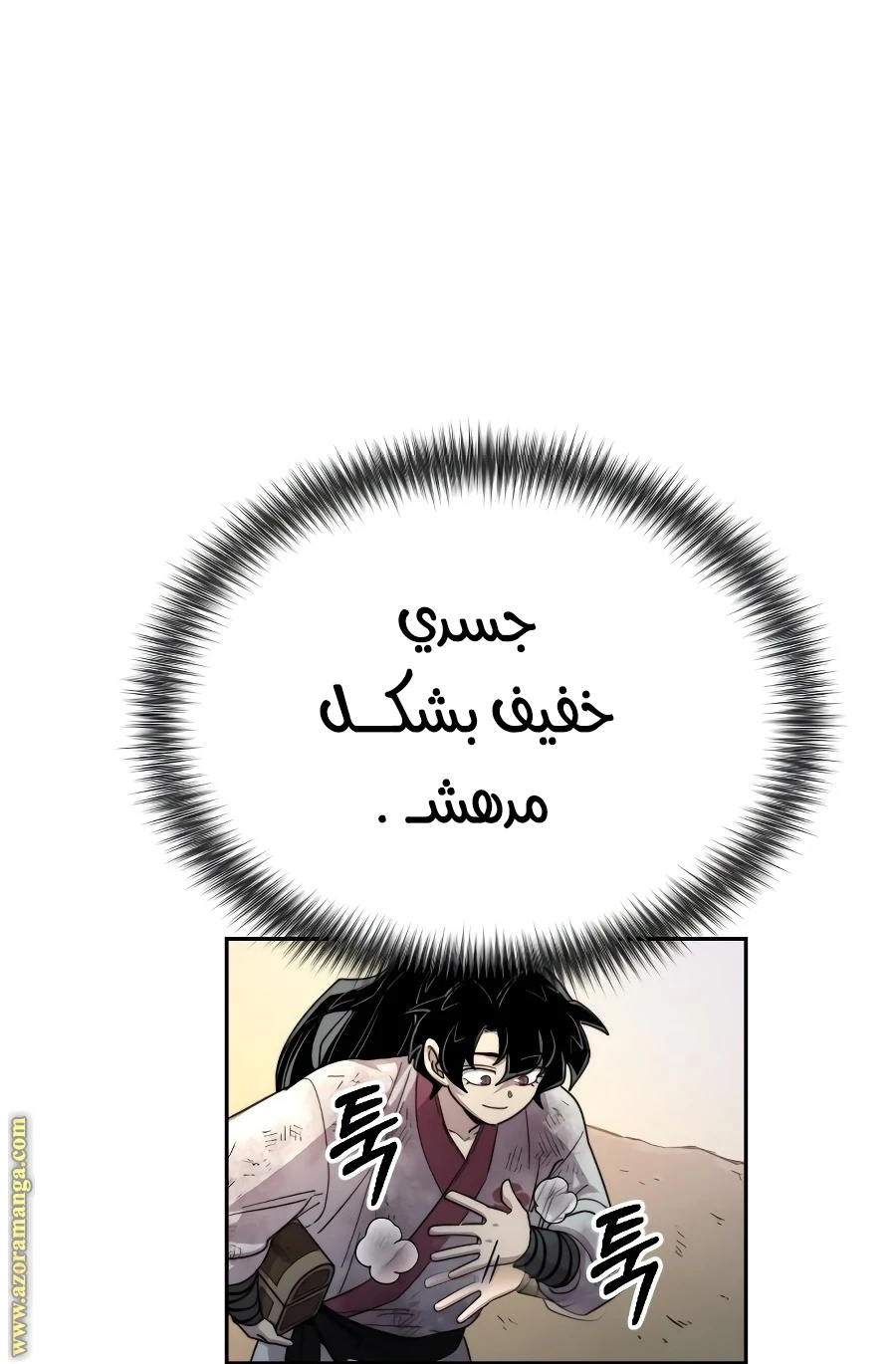 Read Return of the Blossoming Blade AR Manga Online