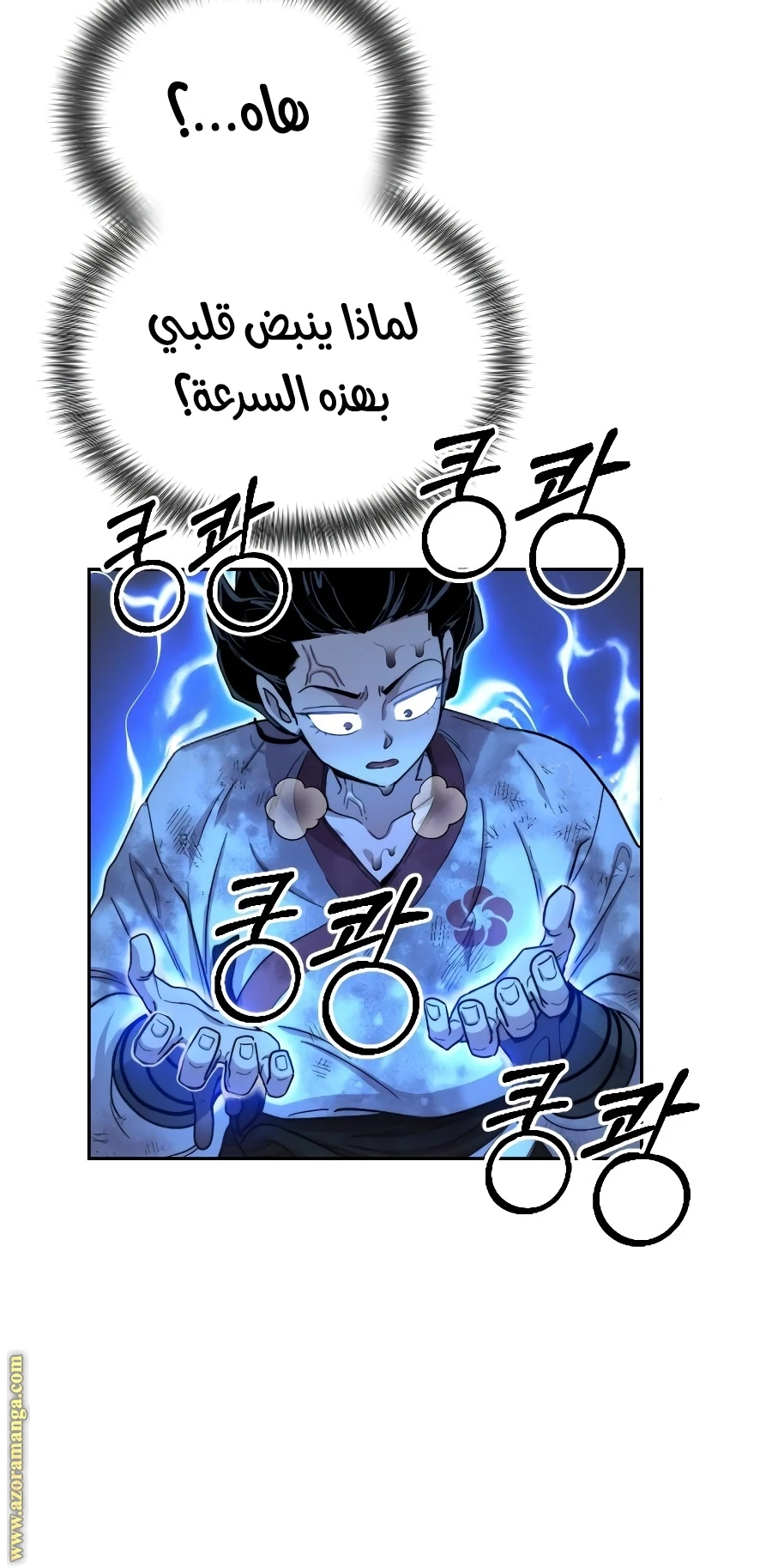 Read Return of the Blossoming Blade AR Manga Online