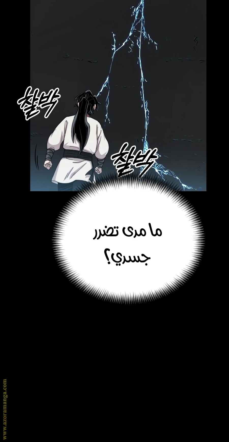 Read Return of the Blossoming Blade AR Manga Online